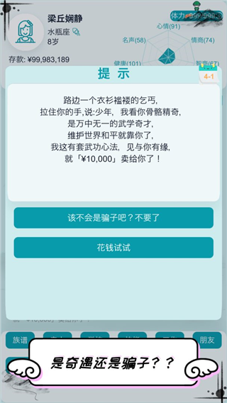 自由人生模拟器游戏