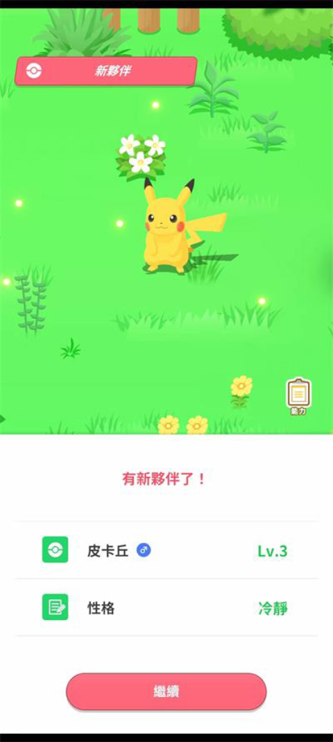 宝可梦sleep手游官方中文版
