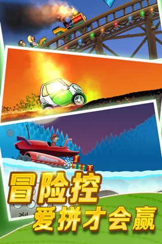 登山赛车破解版最新版