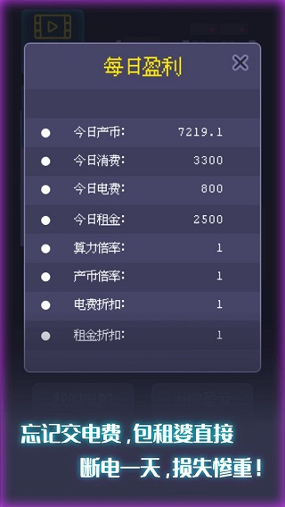 装机大亨手游