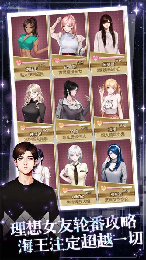 海王重生模拟游戏最新版本