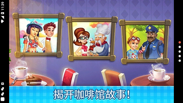 庄园咖啡厅官方版