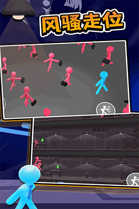 打工火柴人最新版本