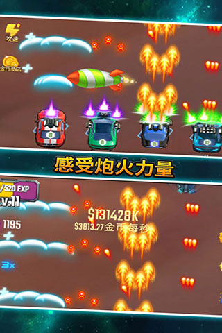 汽车塔防游戏