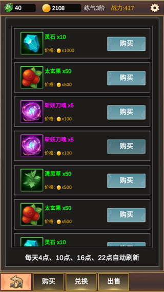 单机版修仙手游