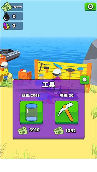 采油小生官方正版