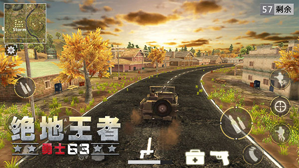 绝地王者勇士63官方正版