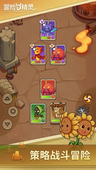 冒险与精灵官方正版