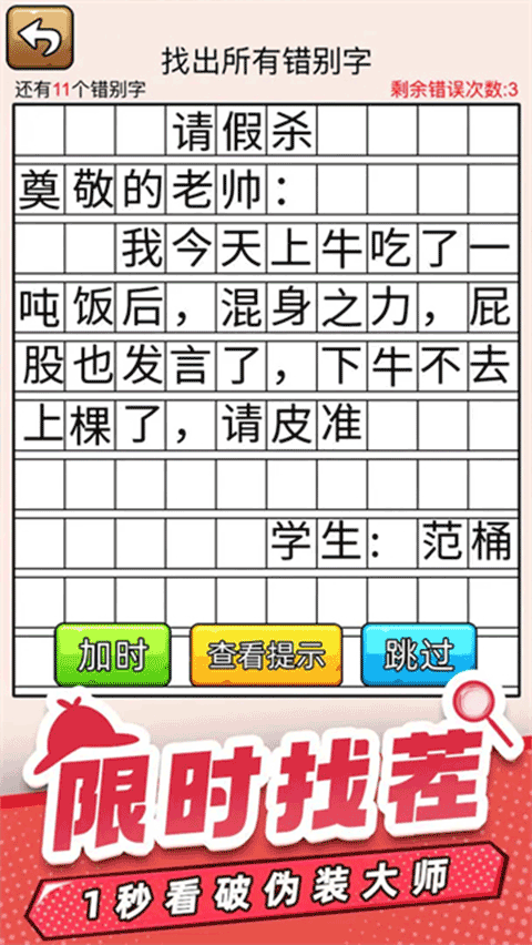 爆笑侦探社最新版本