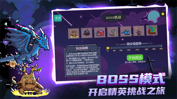 大战迷宫村手游