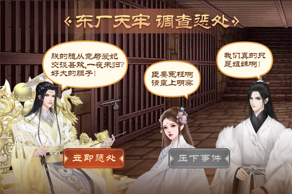 皇帝成长计划2官方版