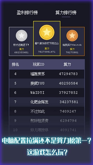 装机大亨手游