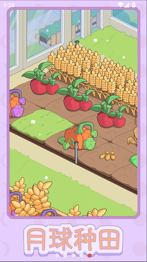 月球度假村模拟器手游官方版