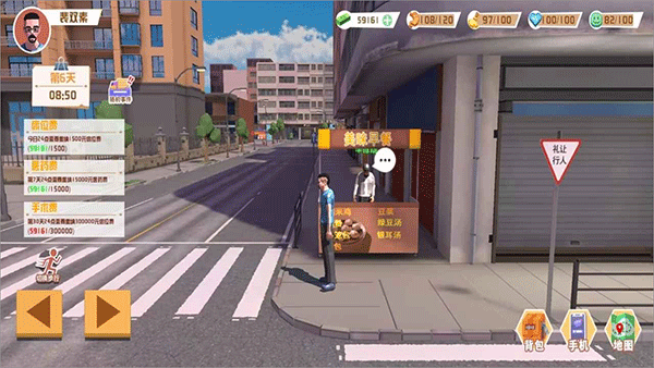 倒卖模拟器游戏
