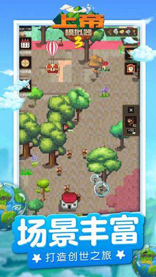 上帝模拟器3最新版