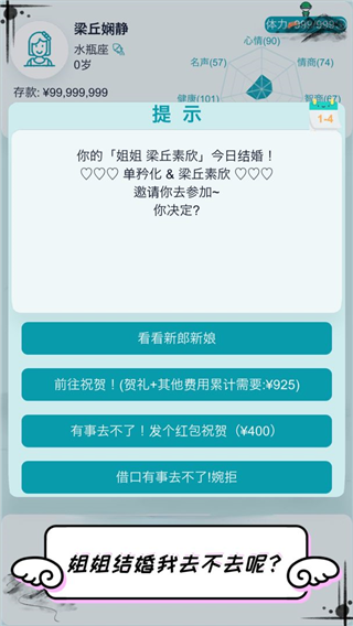 自由人生模拟器游戏