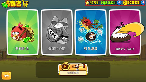 愤怒的小鸟破解版最新版