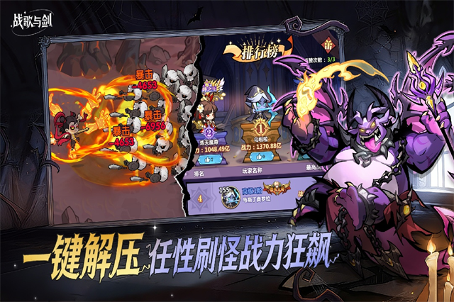 战歌与剑
