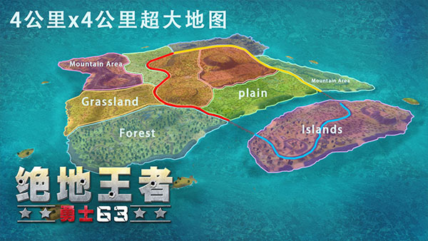 绝地王者勇士63官方正版