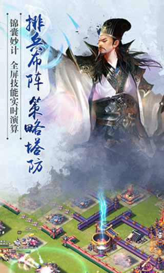 逐鹿三国之君临天下手游