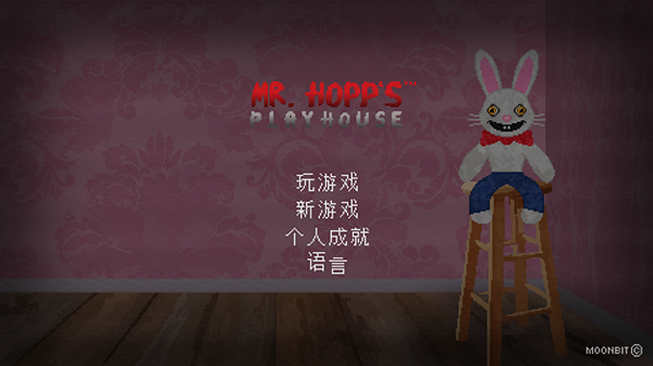 霍普先生的玩具屋游戏