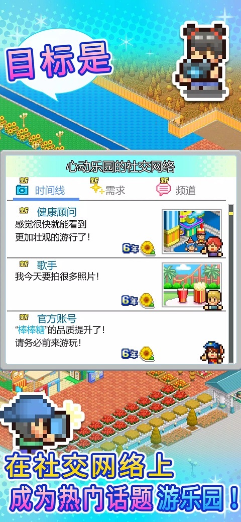 游乐园梦物语汉化最新版