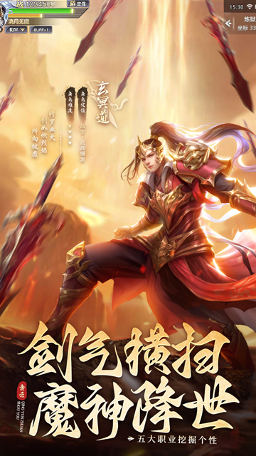 青云传0.1折版