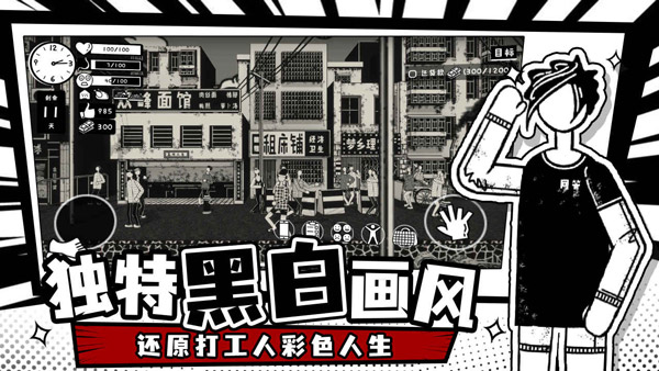 荣誉打工人最新版