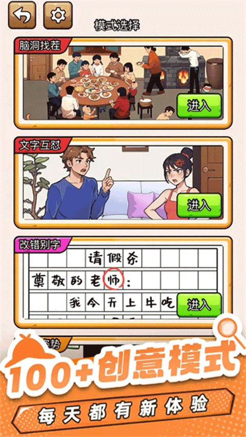 爆笑侦探社最新版本