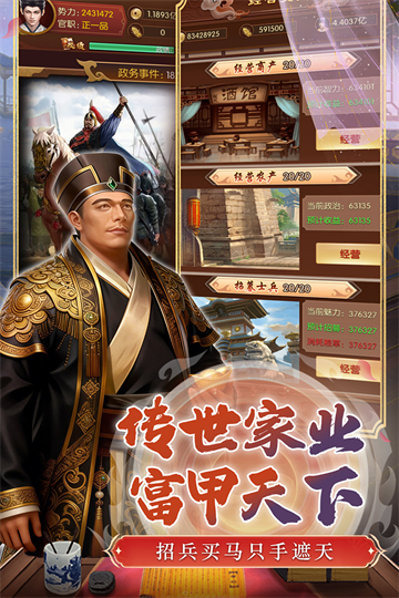 英雄之路