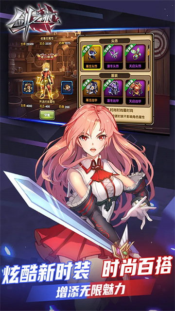 剑之痕手游官方版