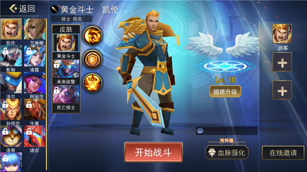 小小王者大乱斗官方正版