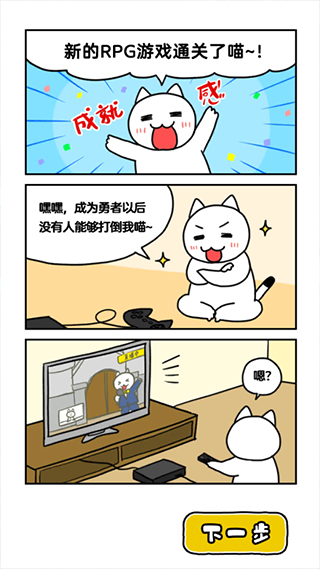 白猫与龙王城游戏