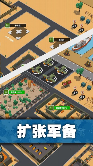 口袋指挥官官方版