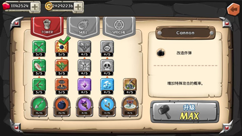 塔防之王官方版