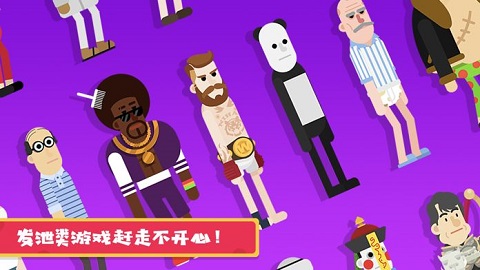 粉身碎骨2手游