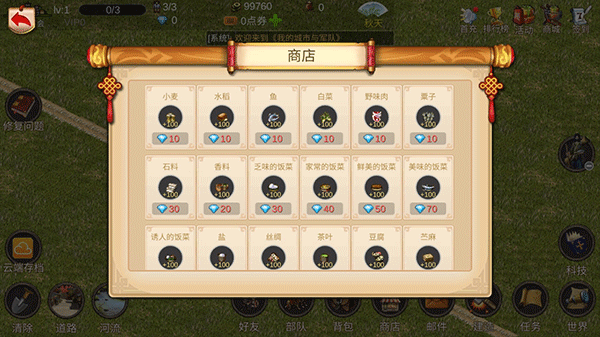 我的城市与战争最新版(MyCityAndArmy)