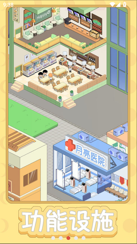 月球度假村模拟器手游官方版