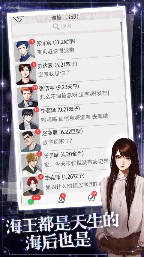 海王重生模拟游戏最新版本