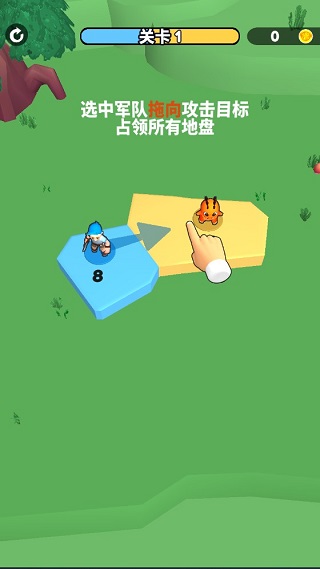 别抢我地盘手游