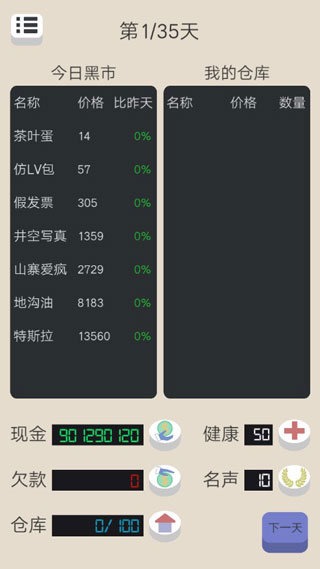 北京浮生记手游官方版