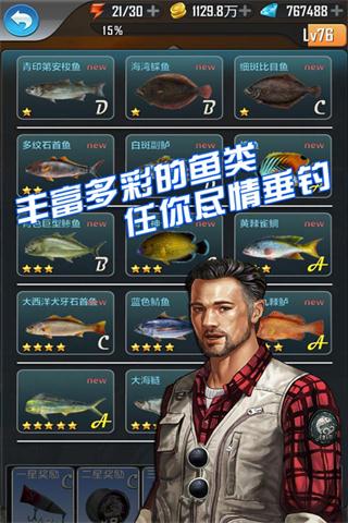 全民钓鱼破解版无限钻石金币2025