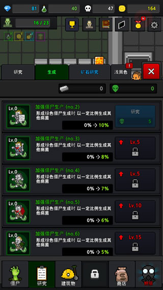 僵尸工厂手机版(grow zombies)