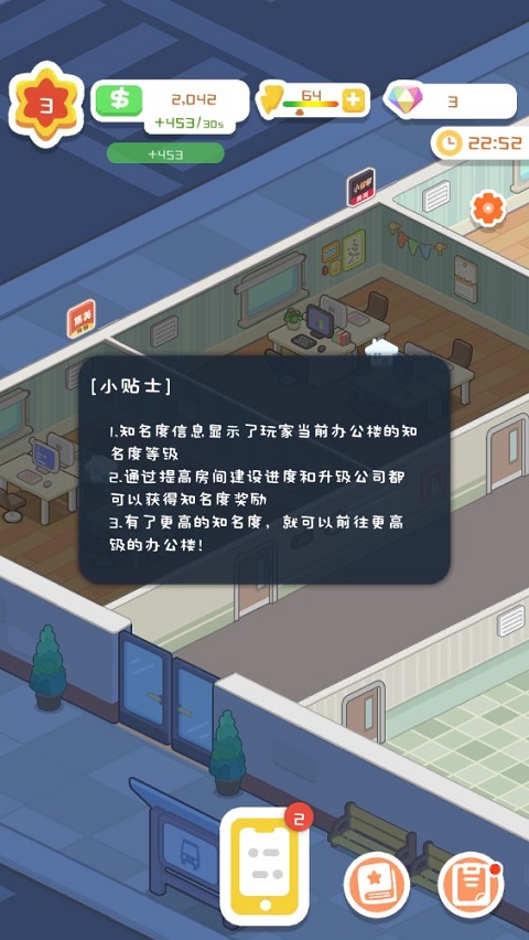 狂点大作战物业大亨2025最新版