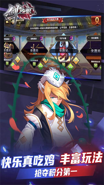 剑之痕手游官方版