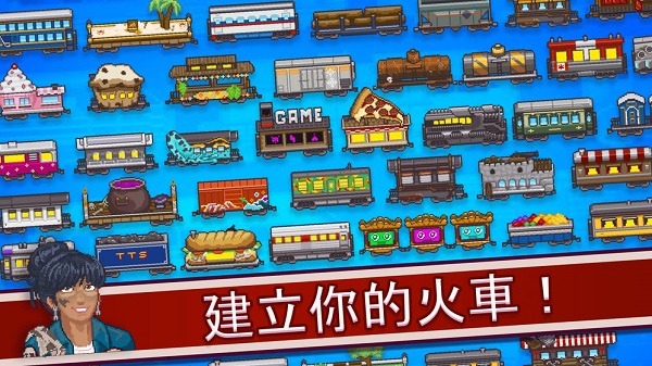 小小铁路手机版