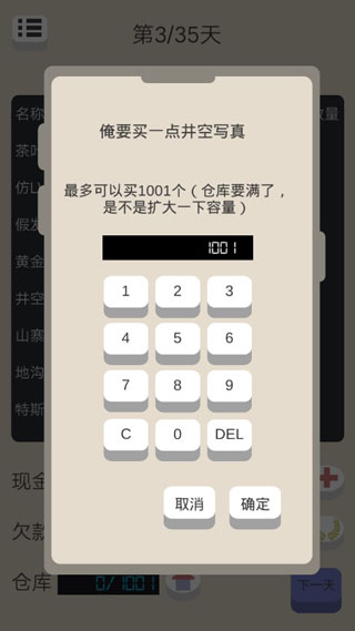 北京浮生记手游官方版