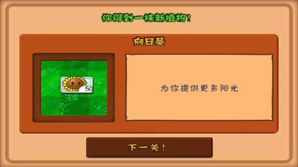 植物大战僵尸魔改版手机版
