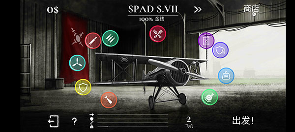 战机公司官方正版