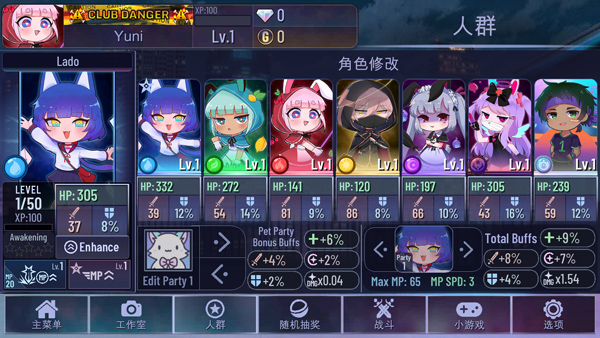 加查霓虹灯最新版